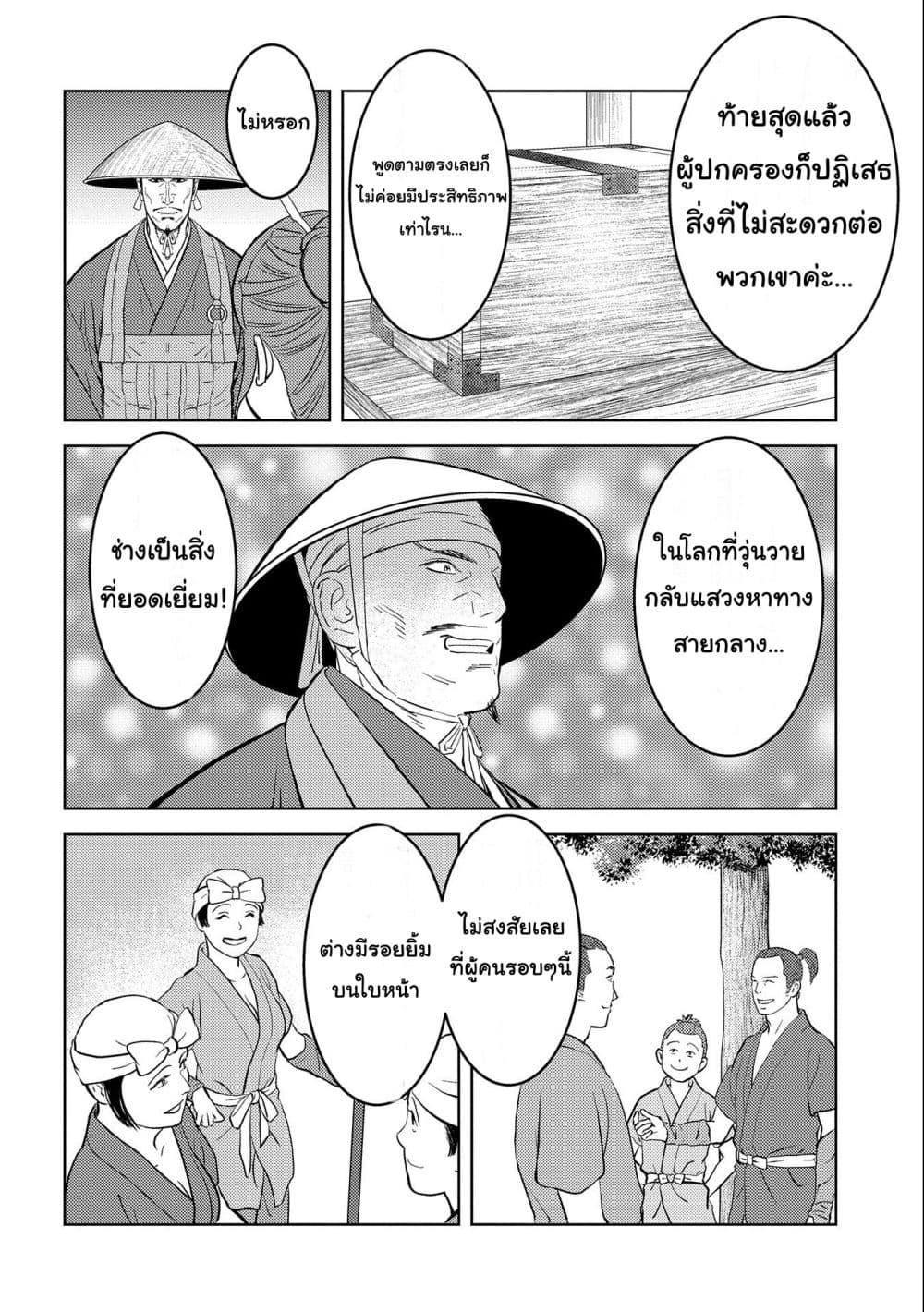 Manga-lc-com อ่านมังงะ อ่านการ์ตูน ออนไลน์ ฟรี Sengoku Komachi Kuroutan Noukou Giga ตอนที่ 1 2 3 4 5 6 7 8 9 10 11 12 13 14 ฟรี ไม่มีโฆษณา Manga-lc - อ่าน มังงะ อ่าน การ์ตูน ออนไลน์ อ่านมังงะ ฟรี