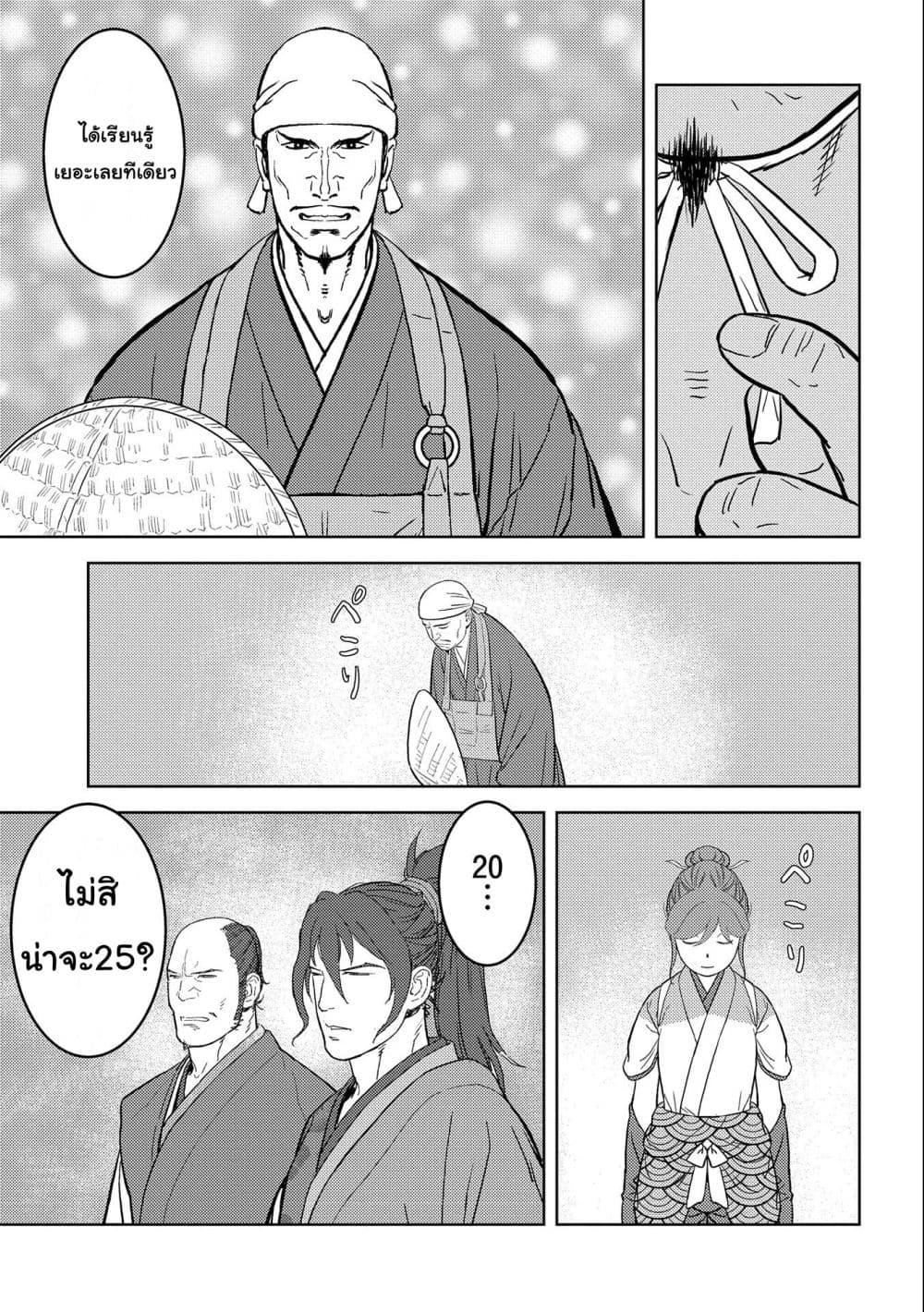 Manga-lc-com อ่านมังงะ อ่านการ์ตูน ออนไลน์ ฟรี Sengoku Komachi Kuroutan Noukou Giga ตอนที่ 1 2 3 4 5 6 7 8 9 10 11 12 13 14 ฟรี ไม่มีโฆษณา Manga-lc - อ่าน มังงะ อ่าน การ์ตูน ออนไลน์ อ่านมังงะ ฟรี