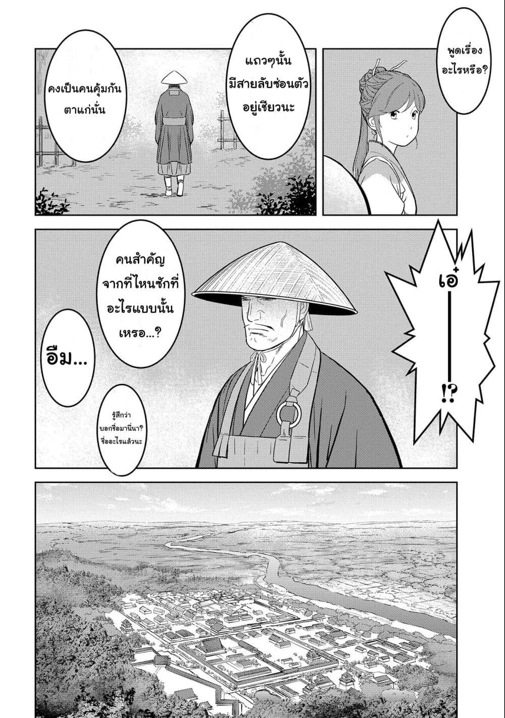 Manga-lc-com อ่านมังงะ อ่านการ์ตูน ออนไลน์ ฟรี Sengoku Komachi Kuroutan Noukou Giga ตอนที่ 1 2 3 4 5 6 7 8 9 10 11 12 13 14 ฟรี ไม่มีโฆษณา Manga-lc - อ่าน มังงะ อ่าน การ์ตูน ออนไลน์ อ่านมังงะ ฟรี