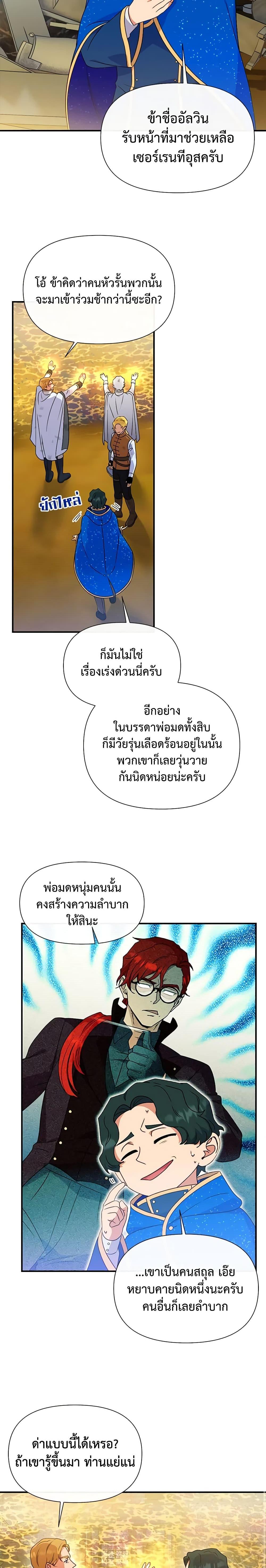 Manga-lc-com อ่านมังงะ อ่านการ์ตูน ออนไลน์ ฟรี The Monster Duchess and Contract Princess ตอนที่ 1 2 3 4 5 6 7 8 9 10 11 12 13 14 ฟรี ไม่มีโฆษณา Manga-lc - อ่าน มังงะ อ่าน การ์ตูน ออนไลน์ อ่านมังงะ ฟรี