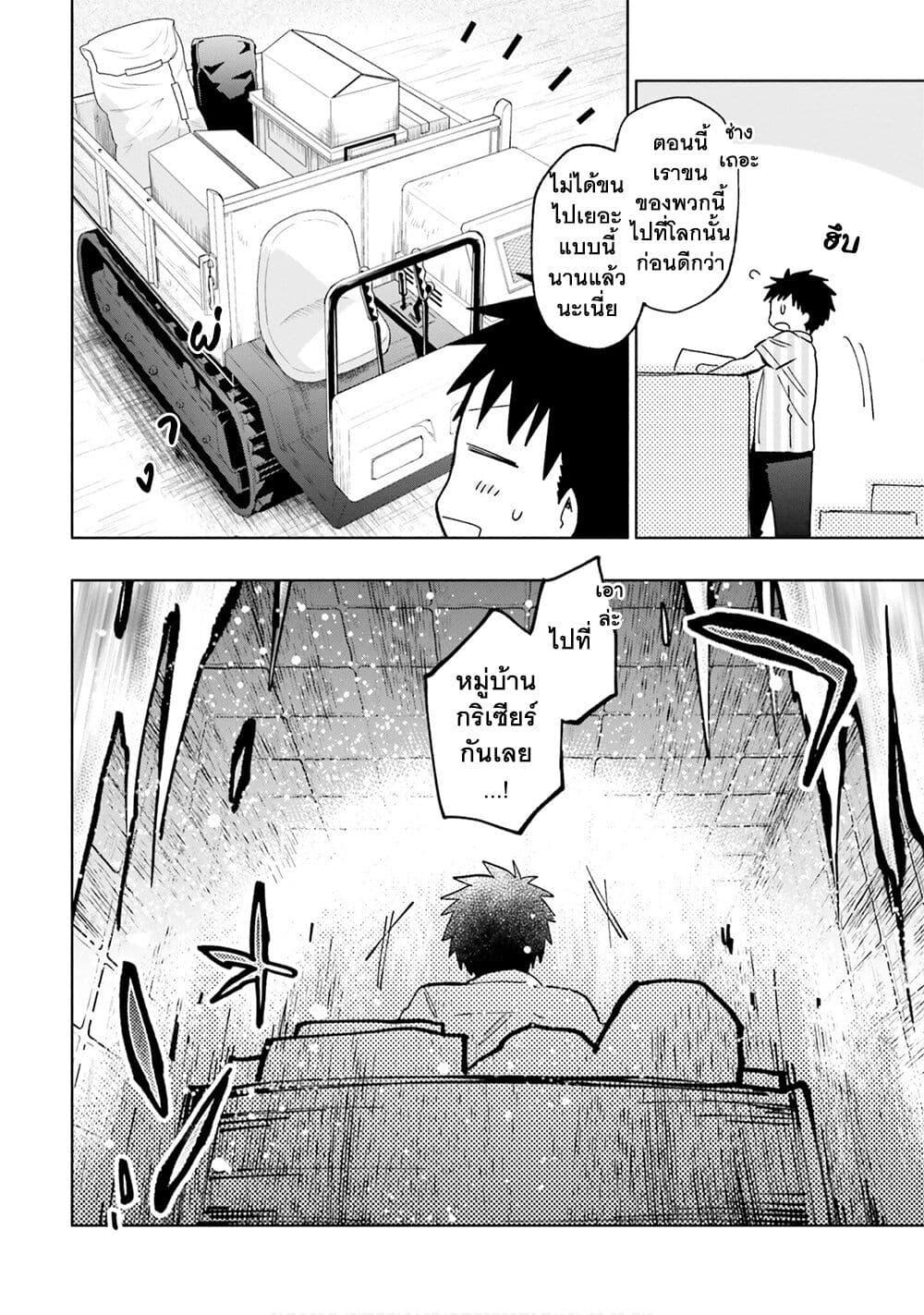 Manga-lc-com อ่านมังงะ อ่านการ์ตูน ออนไลน์ ฟรี Takarakuji de 40-oku Atattandakedo Isekai ni Ijuu Suru ตอนที่ 1 2 3 4 5 6 7 8 9 10 11 12 13 14 ฟรี ไม่มีโฆษณา Manga-lc - อ่าน มังงะ อ่าน การ์ตูน ออนไลน์ อ่านมังงะ ฟรี