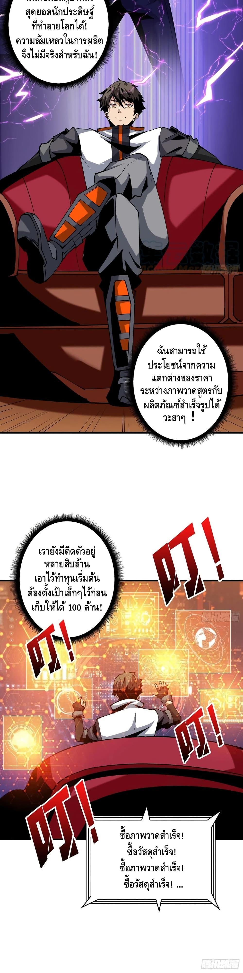 Manga-lc-com อ่านมังงะ อ่านการ์ตูน ออนไลน์ ฟรี King Account at the Start ตอนที่ 1 2 3 4 5 6 7 8 9 10 11 12 13 14 ฟรี ไม่มีโฆษณา Manga-lc - อ่าน มังงะ อ่าน การ์ตูน ออนไลน์ อ่านมังงะ ฟรี
