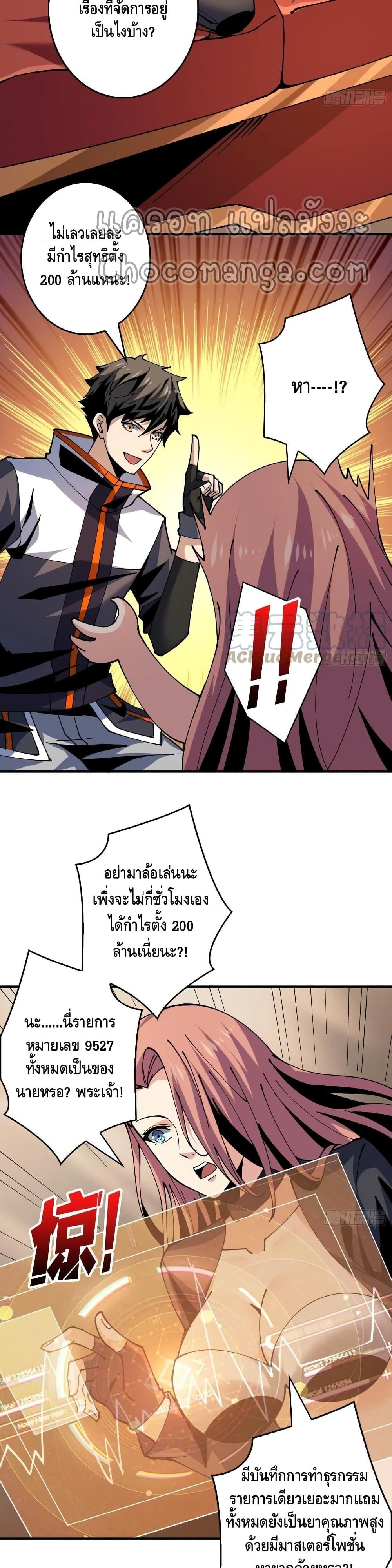 Manga-lc-com อ่านมังงะ อ่านการ์ตูน ออนไลน์ ฟรี King Account at the Start ตอนที่ 1 2 3 4 5 6 7 8 9 10 11 12 13 14 ฟรี ไม่มีโฆษณา Manga-lc - อ่าน มังงะ อ่าน การ์ตูน ออนไลน์ อ่านมังงะ ฟรี