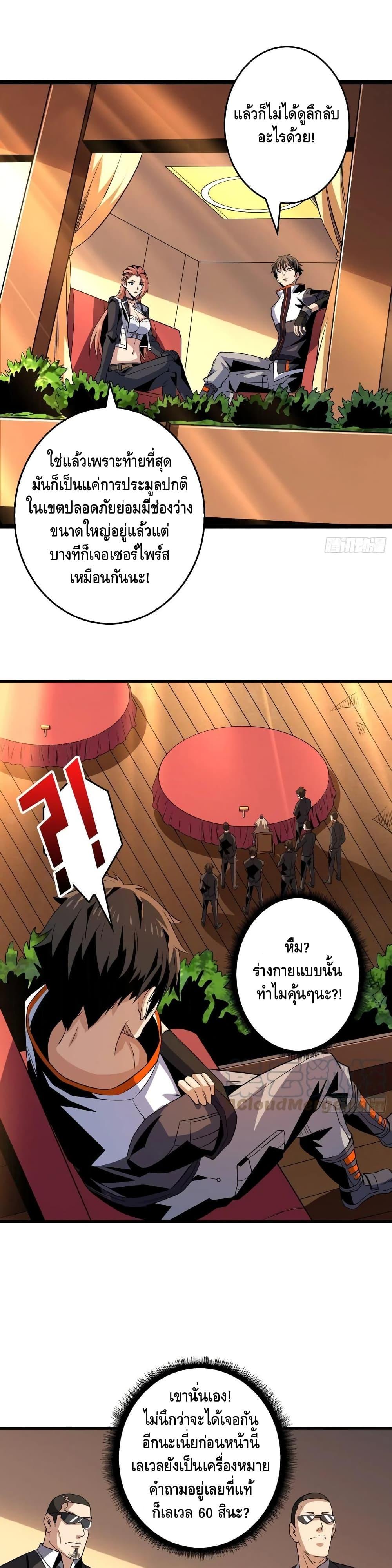 Manga-lc-com อ่านมังงะ อ่านการ์ตูน ออนไลน์ ฟรี King Account at the Start ตอนที่ 1 2 3 4 5 6 7 8 9 10 11 12 13 14 ฟรี ไม่มีโฆษณา Manga-lc - อ่าน มังงะ อ่าน การ์ตูน ออนไลน์ อ่านมังงะ ฟรี
