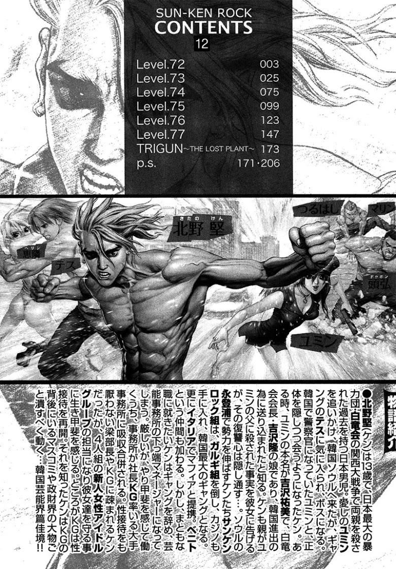 Manga-lc-com อ่านมังงะ อ่านการ์ตูน ออนไลน์ ฟรี Sun-Ken Rock ตอนที่ 1 2 3 4 5 6 7 8 9 10 11 12 13 14 ฟรี ไม่มีโฆษณา Manga-lc - อ่าน มังงะ อ่าน การ์ตูน ออนไลน์ อ่านมังงะ ฟรี