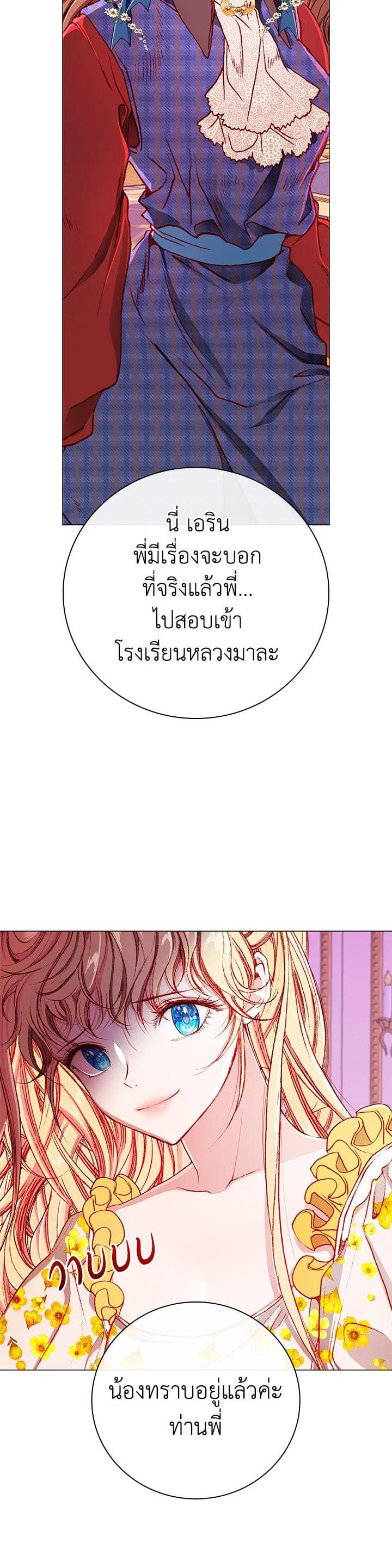 Manga-lc-com อ่านมังงะ อ่านการ์ตูน ออนไลน์ ฟรี I Woke Up as the Ugly Duckling ตอนที่ 1 2 3 4 5 6 7 8 9 10 11 12 13 14 ฟรี ไม่มีโฆษณา Manga-lc - อ่าน มังงะ อ่าน การ์ตูน ออนไลน์ อ่านมังงะ ฟรี