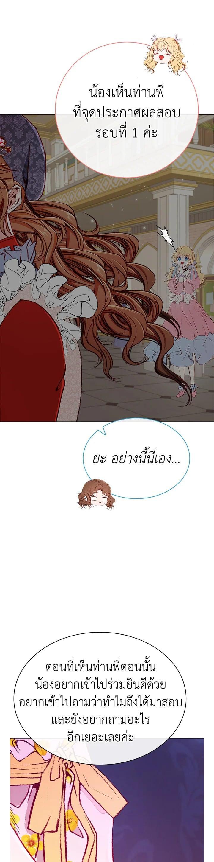 Manga-lc-com อ่านมังงะ อ่านการ์ตูน ออนไลน์ ฟรี I Woke Up as the Ugly Duckling ตอนที่ 1 2 3 4 5 6 7 8 9 10 11 12 13 14 ฟรี ไม่มีโฆษณา Manga-lc - อ่าน มังงะ อ่าน การ์ตูน ออนไลน์ อ่านมังงะ ฟรี