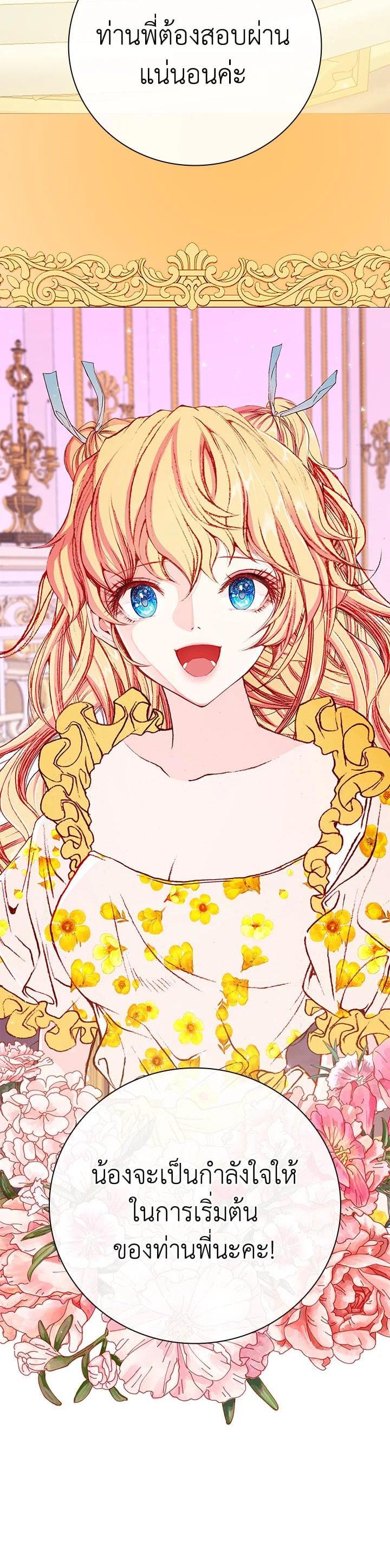 Manga-lc-com อ่านมังงะ อ่านการ์ตูน ออนไลน์ ฟรี I Woke Up as the Ugly Duckling ตอนที่ 1 2 3 4 5 6 7 8 9 10 11 12 13 14 ฟรี ไม่มีโฆษณา Manga-lc - อ่าน มังงะ อ่าน การ์ตูน ออนไลน์ อ่านมังงะ ฟรี