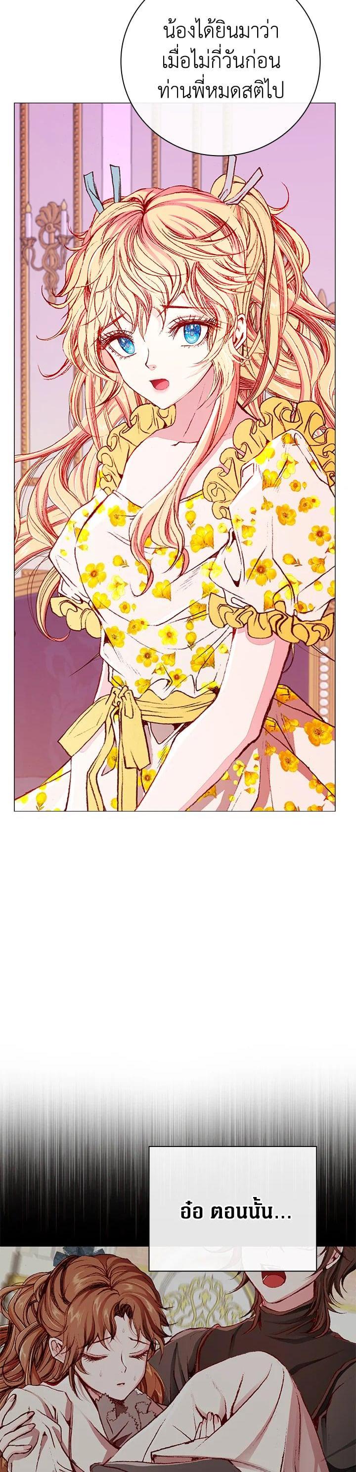 Manga-lc-com อ่านมังงะ อ่านการ์ตูน ออนไลน์ ฟรี I Woke Up as the Ugly Duckling ตอนที่ 1 2 3 4 5 6 7 8 9 10 11 12 13 14 ฟรี ไม่มีโฆษณา Manga-lc - อ่าน มังงะ อ่าน การ์ตูน ออนไลน์ อ่านมังงะ ฟรี