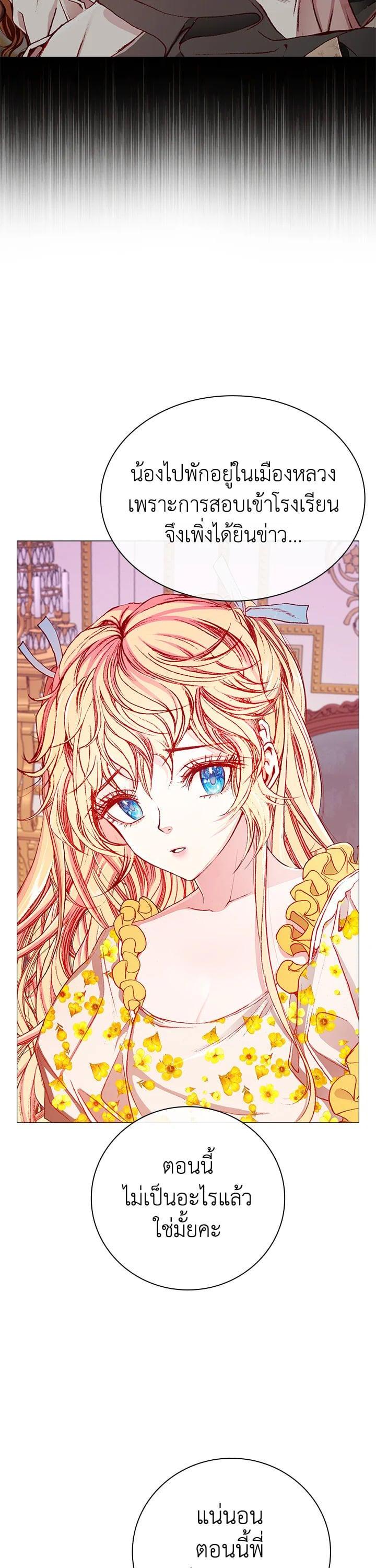 Manga-lc-com อ่านมังงะ อ่านการ์ตูน ออนไลน์ ฟรี I Woke Up as the Ugly Duckling ตอนที่ 1 2 3 4 5 6 7 8 9 10 11 12 13 14 ฟรี ไม่มีโฆษณา Manga-lc - อ่าน มังงะ อ่าน การ์ตูน ออนไลน์ อ่านมังงะ ฟรี
