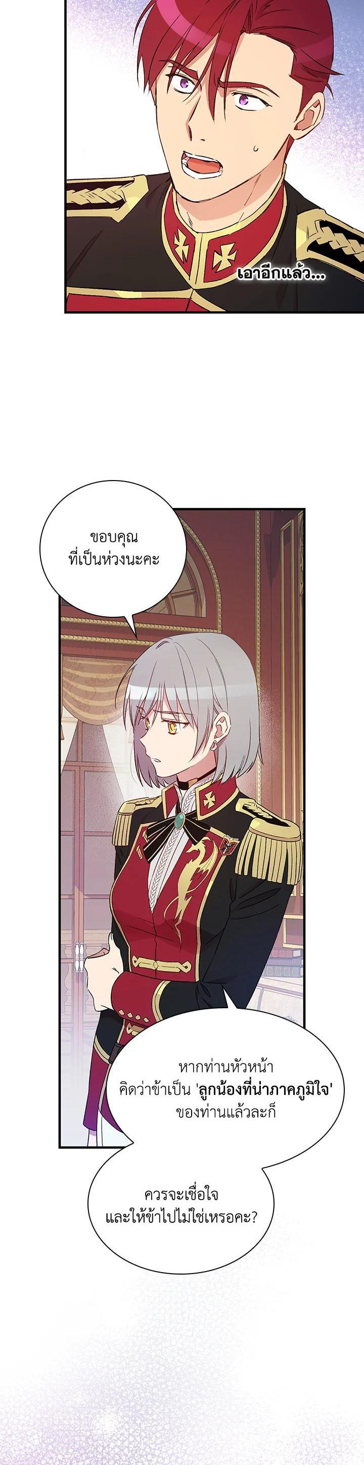 Manga-lc-com อ่านมังงะ อ่านการ์ตูน ออนไลน์ ฟรี A Red Knight Does Not Blindly Follow Money ตอนที่ 1 2 3 4 5 6 7 8 9 10 11 12 13 14 ฟรี ไม่มีโฆษณา Manga-lc - อ่าน มังงะ อ่าน การ์ตูน ออนไลน์ อ่านมังงะ ฟรี