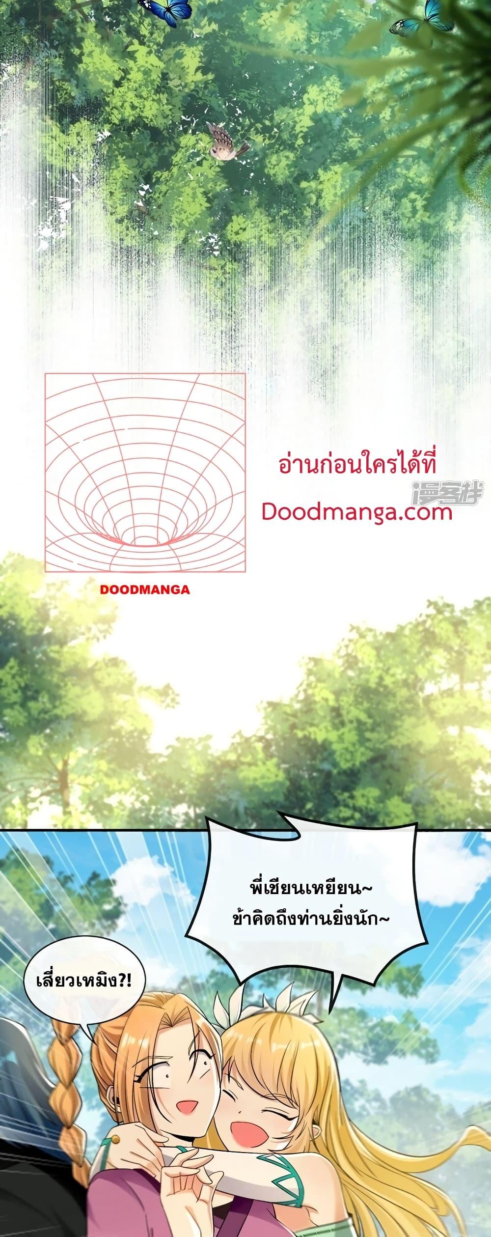 Manga-lc-com อ่านมังงะ อ่านการ์ตูน ออนไลน์ ฟรี The Ten Great Emperors At The Beginning Are All My Apprentices – สิบมหาจักรพรรดิล้วนเป็นศิษย์ของข้า ตอนที่ 1 2 3 4 5 6 7 8 9 10 11 12 13 14 ฟรี ไม่มีโฆษณา Manga-lc - อ่าน มังงะ อ่าน การ์ตูน ออนไลน์ อ่านมังงะ ฟรี