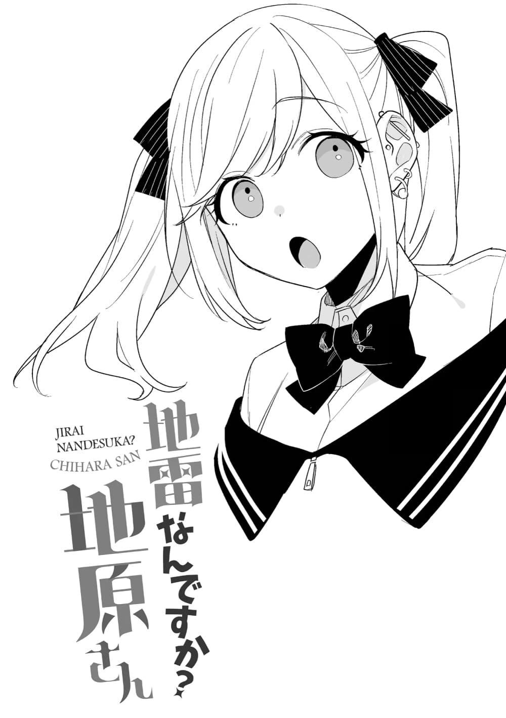 Manga-lc-com อ่านมังงะ อ่านการ์ตูน ออนไลน์ ฟรี Jirai nandesu ka Chihara-san ตอนที่ 1 2 3 4 5 6 7 8 9 10 11 12 13 14 ฟรี ไม่มีโฆษณา Manga-lc - อ่าน มังงะ อ่าน การ์ตูน ออนไลน์ อ่านมังงะ ฟรี