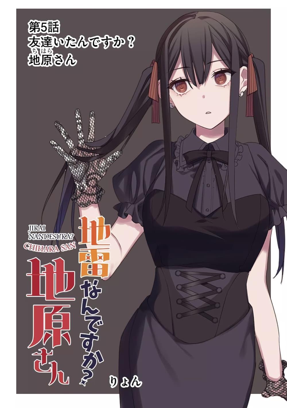 Manga-lc-com อ่านมังงะ อ่านการ์ตูน ออนไลน์ ฟรี Jirai nandesu ka Chihara-san ตอนที่ 1 2 3 4 5 6 7 8 9 10 11 12 13 14 ฟรี ไม่มีโฆษณา Manga-lc - อ่าน มังงะ อ่าน การ์ตูน ออนไลน์ อ่านมังงะ ฟรี