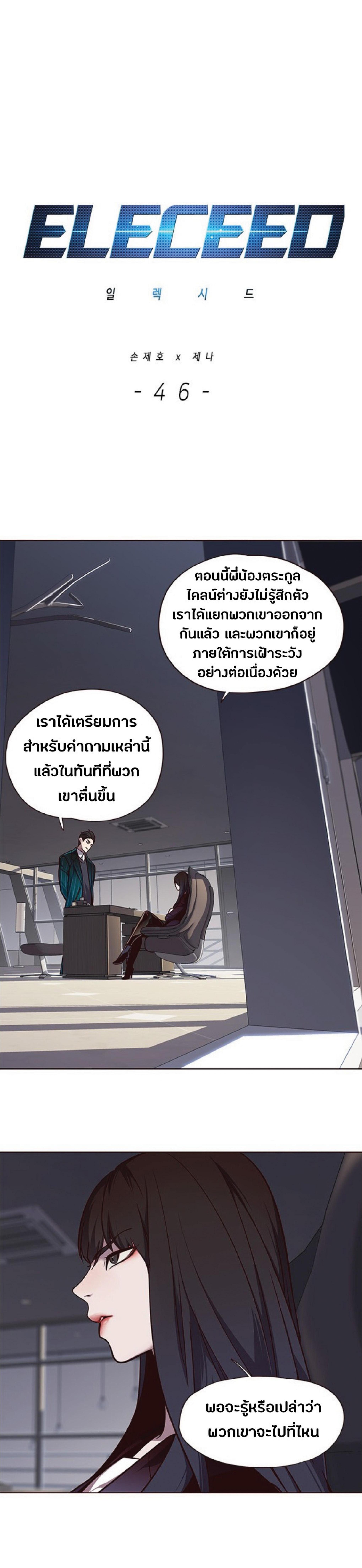 Manga-lc-com อ่านมังงะ อ่านการ์ตูน ออนไลน์ ฟรี Eleceed ตอนที่ 1 2 3 4 5 6 7 8 9 10 11 12 13 14 ฟรี ไม่มีโฆษณา Manga-lc - อ่าน มังงะ อ่าน การ์ตูน ออนไลน์ อ่านมังงะ ฟรี