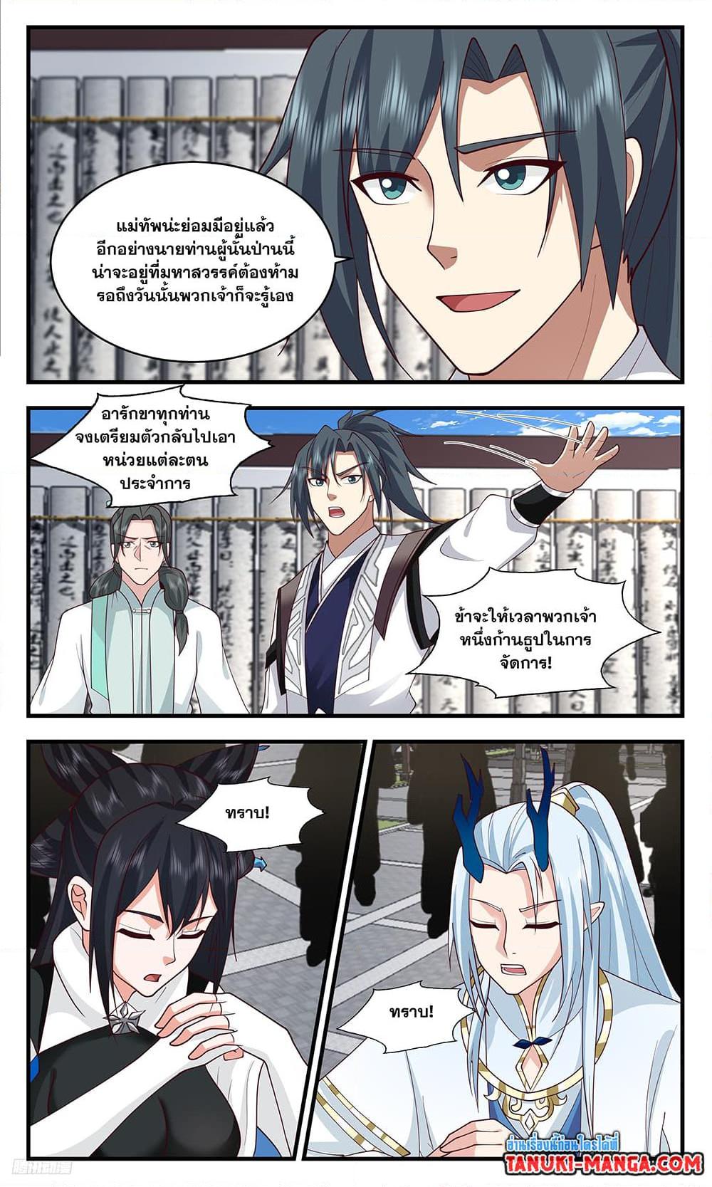 Manga-lc-com อ่านมังงะ อ่านการ์ตูน ออนไลน์ ฟรี Martial Peak เทพยุทธ์เหนือโลก ตอนที่ 1 2 3 4 5 6 7 8 9 10 11 12 13 14 ฟรี ไม่มีโฆษณา Manga-lc - อ่าน มังงะ อ่าน การ์ตูน ออนไลน์ อ่านมังงะ ฟรี
