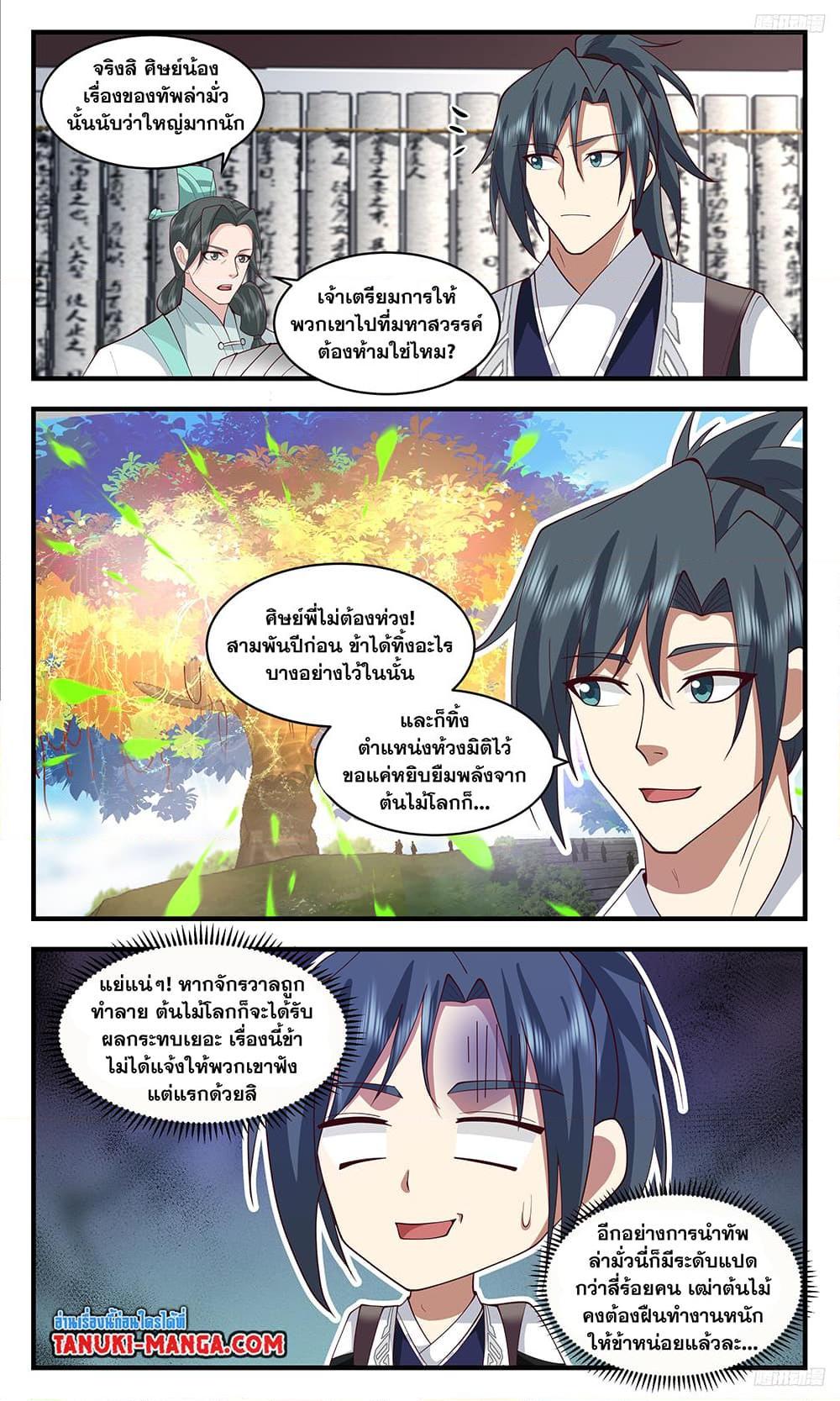 Manga-lc-com อ่านมังงะ อ่านการ์ตูน ออนไลน์ ฟรี Martial Peak เทพยุทธ์เหนือโลก ตอนที่ 1 2 3 4 5 6 7 8 9 10 11 12 13 14 ฟรี ไม่มีโฆษณา Manga-lc - อ่าน มังงะ อ่าน การ์ตูน ออนไลน์ อ่านมังงะ ฟรี