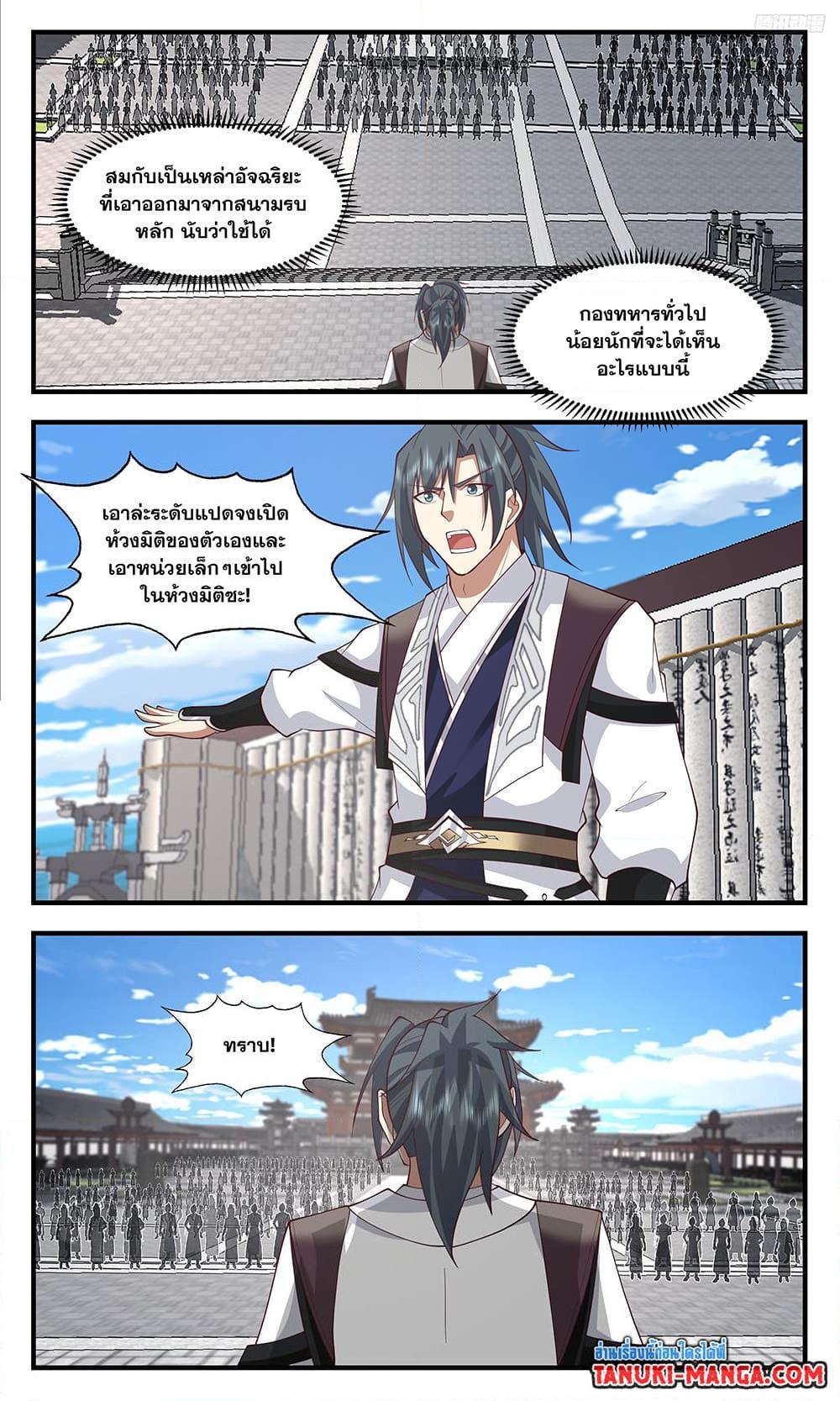 Manga-lc-com อ่านมังงะ อ่านการ์ตูน ออนไลน์ ฟรี Martial Peak เทพยุทธ์เหนือโลก ตอนที่ 1 2 3 4 5 6 7 8 9 10 11 12 13 14 ฟรี ไม่มีโฆษณา Manga-lc - อ่าน มังงะ อ่าน การ์ตูน ออนไลน์ อ่านมังงะ ฟรี