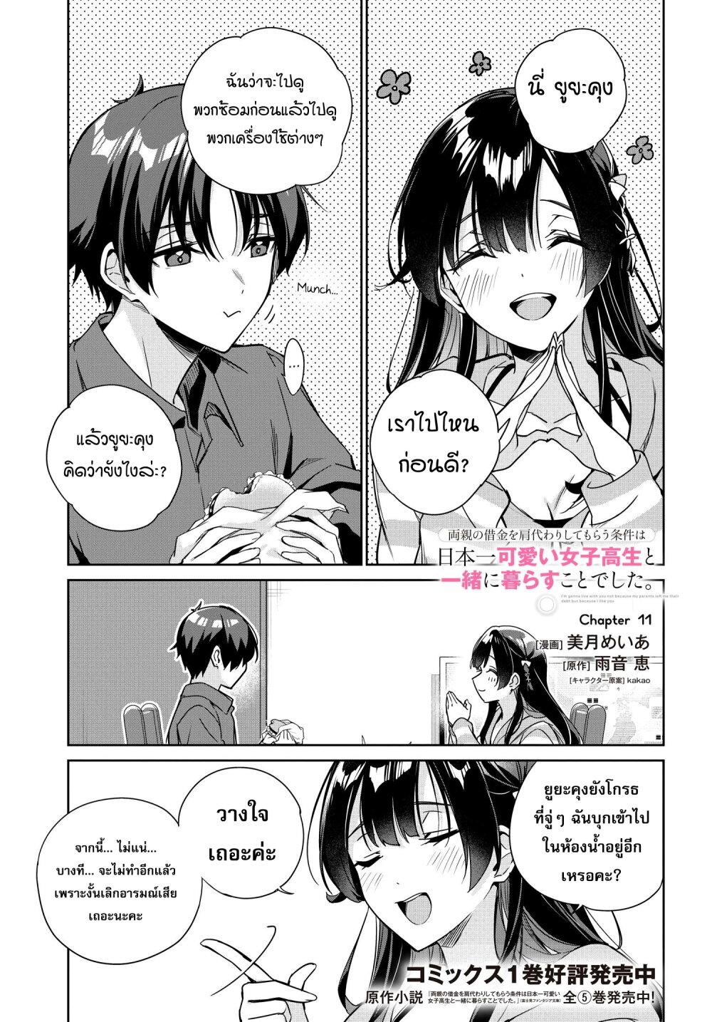 Manga-lc-com อ่านมังงะ อ่านการ์ตูน ออนไลน์ ฟรี Ryoushin no Shakkin wo Katagawari shite Morau Jouken wa Nihonichi Kawaii Joshikousei to Issho ni Kurasu Koto deshita. ตอนที่ 1 2 3 4 5 6 7 8 9 10 11 12 13 14 ฟรี ไม่มีโฆษณา Manga-lc - อ่าน มังงะ อ่าน การ์ตูน ออนไลน์ อ่านมังงะ ฟรี