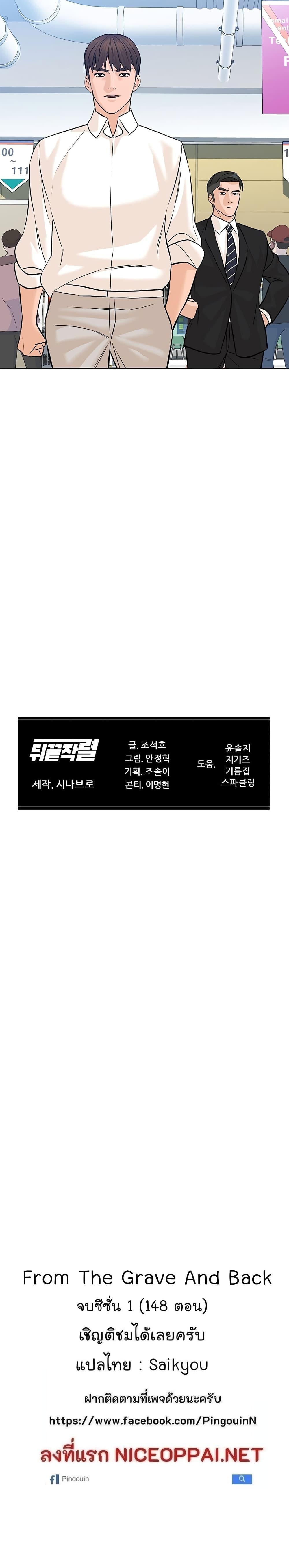 Manga-lc-com อ่านมังงะ อ่านการ์ตูน ออนไลน์ ฟรี From the Grave and Back ตอนที่ 1 2 3 4 5 6 7 8 9 10 11 12 13 14 ฟรี ไม่มีโฆษณา Manga-lc - อ่าน มังงะ อ่าน การ์ตูน ออนไลน์ อ่านมังงะ ฟรี