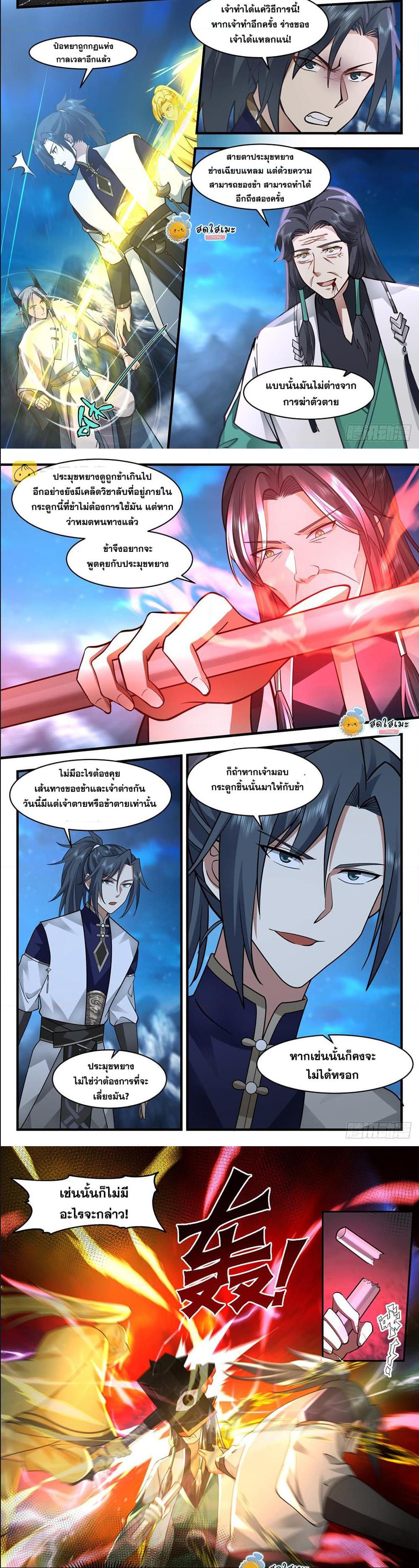 Manga-lc-com อ่านมังงะ อ่านการ์ตูน ออนไลน์ ฟรี Martial Peak ตอนที่ 1 2 3 4 5 6 7 8 9 10 11 12 13 14 ฟรี ไม่มีโฆษณา Manga-lc - อ่าน มังงะ อ่าน การ์ตูน ออนไลน์ อ่านมังงะ ฟรี