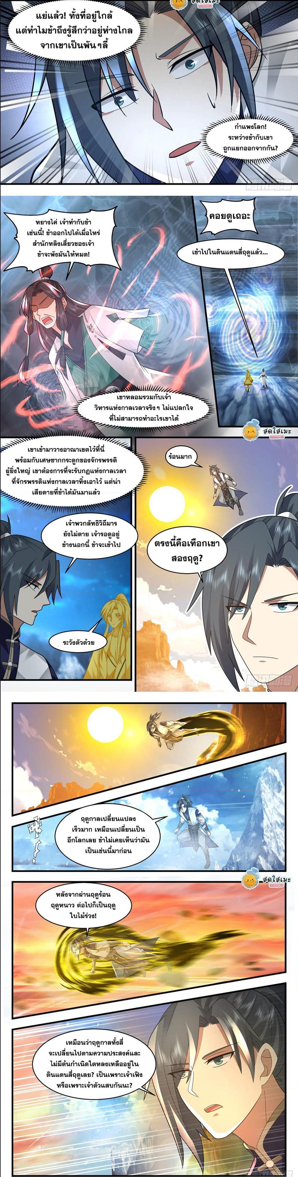 Manga-lc-com อ่านมังงะ อ่านการ์ตูน ออนไลน์ ฟรี Martial Peak ตอนที่ 1 2 3 4 5 6 7 8 9 10 11 12 13 14 ฟรี ไม่มีโฆษณา Manga-lc - อ่าน มังงะ อ่าน การ์ตูน ออนไลน์ อ่านมังงะ ฟรี