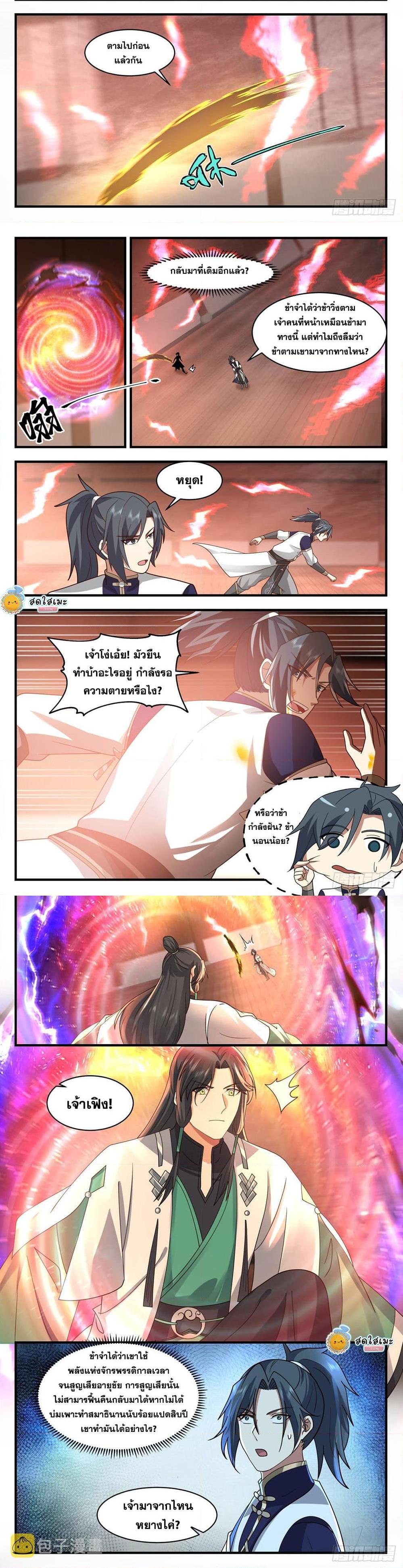 Manga-lc-com อ่านมังงะ อ่านการ์ตูน ออนไลน์ ฟรี Martial Peak ตอนที่ 1 2 3 4 5 6 7 8 9 10 11 12 13 14 ฟรี ไม่มีโฆษณา Manga-lc - อ่าน มังงะ อ่าน การ์ตูน ออนไลน์ อ่านมังงะ ฟรี