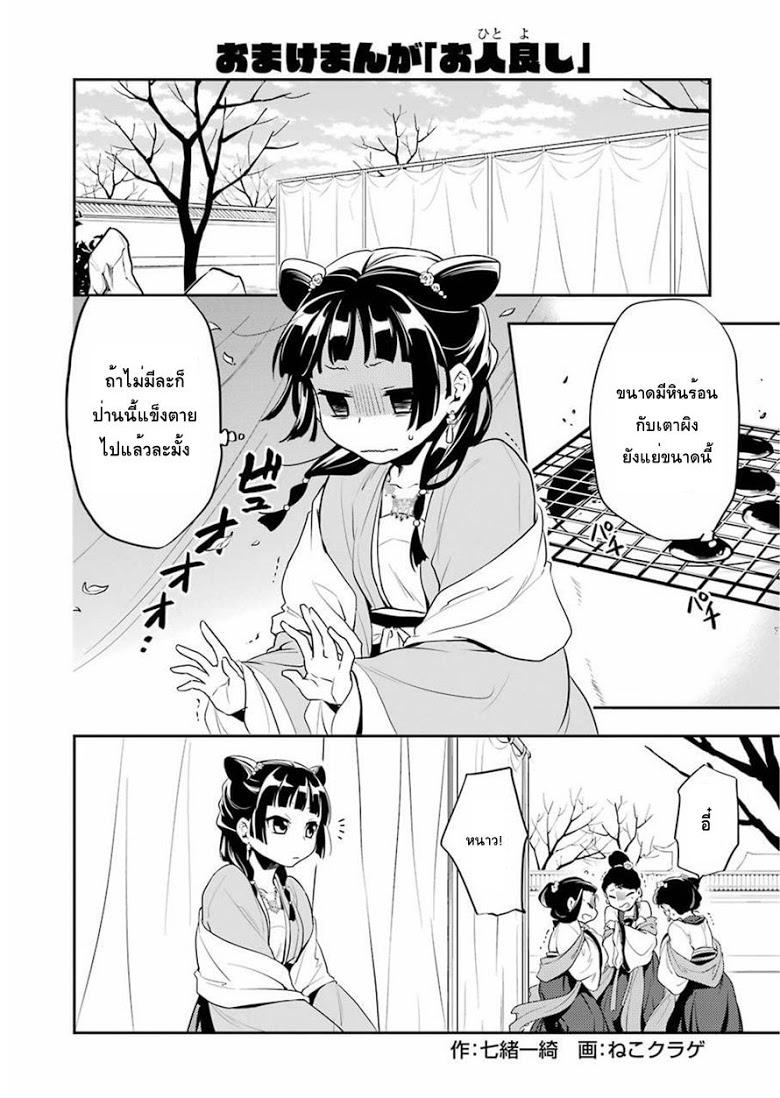Manga-lc-com อ่านมังงะ อ่านการ์ตูน ออนไลน์ ฟรี Kusuriya no Hitorigoto ตอนที่ 1 2 3 4 5 6 7 8 9 10 11 12 13 14 ฟรี ไม่มีโฆษณา Manga-lc - อ่าน มังงะ อ่าน การ์ตูน ออนไลน์ อ่านมังงะ ฟรี