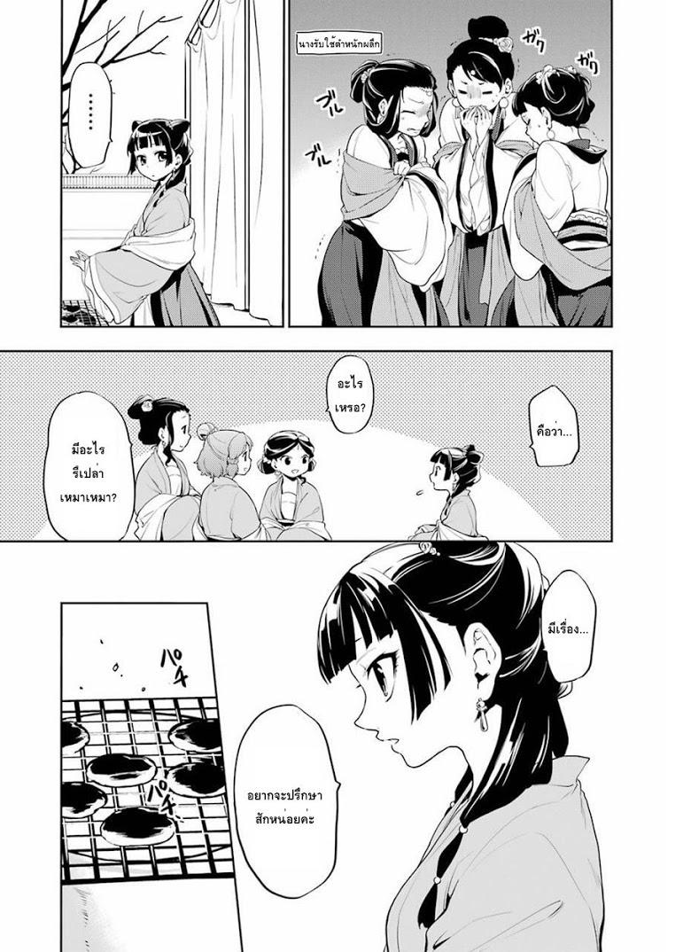 Manga-lc-com อ่านมังงะ อ่านการ์ตูน ออนไลน์ ฟรี Kusuriya no Hitorigoto ตอนที่ 1 2 3 4 5 6 7 8 9 10 11 12 13 14 ฟรี ไม่มีโฆษณา Manga-lc - อ่าน มังงะ อ่าน การ์ตูน ออนไลน์ อ่านมังงะ ฟรี