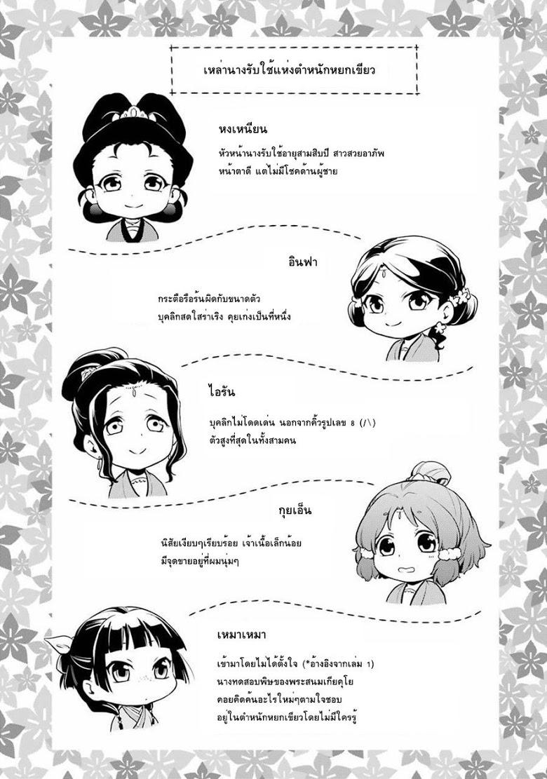Manga-lc-com อ่านมังงะ อ่านการ์ตูน ออนไลน์ ฟรี Kusuriya no Hitorigoto ตอนที่ 1 2 3 4 5 6 7 8 9 10 11 12 13 14 ฟรี ไม่มีโฆษณา Manga-lc - อ่าน มังงะ อ่าน การ์ตูน ออนไลน์ อ่านมังงะ ฟรี