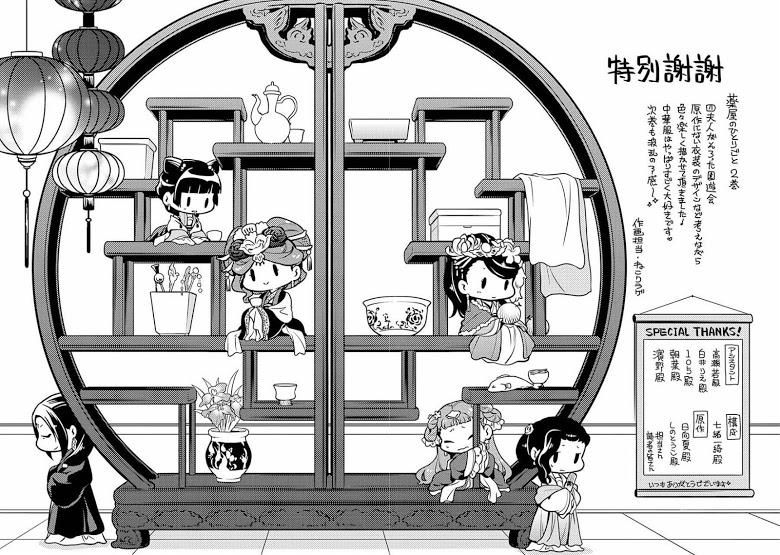 Manga-lc-com อ่านมังงะ อ่านการ์ตูน ออนไลน์ ฟรี Kusuriya no Hitorigoto ตอนที่ 1 2 3 4 5 6 7 8 9 10 11 12 13 14 ฟรี ไม่มีโฆษณา Manga-lc - อ่าน มังงะ อ่าน การ์ตูน ออนไลน์ อ่านมังงะ ฟรี