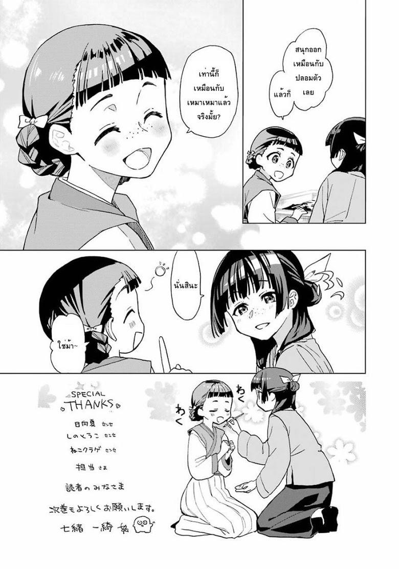 Manga-lc-com อ่านมังงะ อ่านการ์ตูน ออนไลน์ ฟรี Kusuriya no Hitorigoto ตอนที่ 1 2 3 4 5 6 7 8 9 10 11 12 13 14 ฟรี ไม่มีโฆษณา Manga-lc - อ่าน มังงะ อ่าน การ์ตูน ออนไลน์ อ่านมังงะ ฟรี