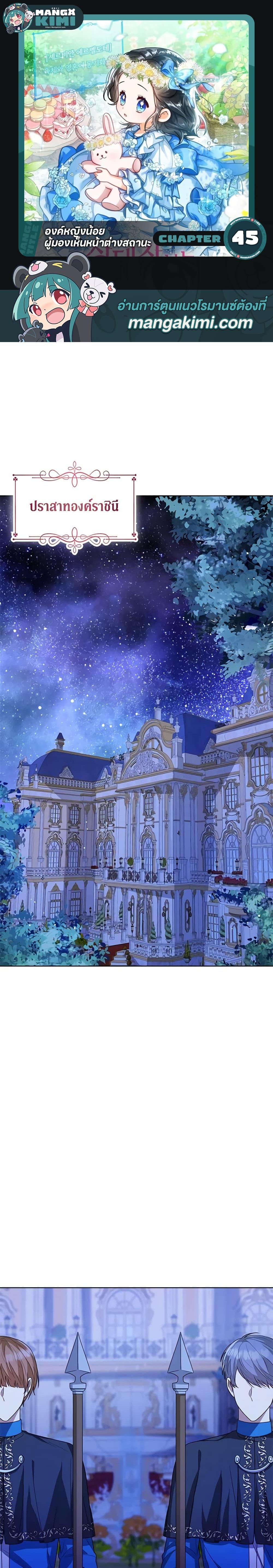 Manga-lc-com อ่านมังงะ อ่านการ์ตูน ออนไลน์ ฟรี Baby Princess Through the Status Window ตอนที่ 1 2 3 4 5 6 7 8 9 10 11 12 13 14 ฟรี ไม่มีโฆษณา Manga-lc - อ่าน มังงะ อ่าน การ์ตูน ออนไลน์ อ่านมังงะ ฟรี