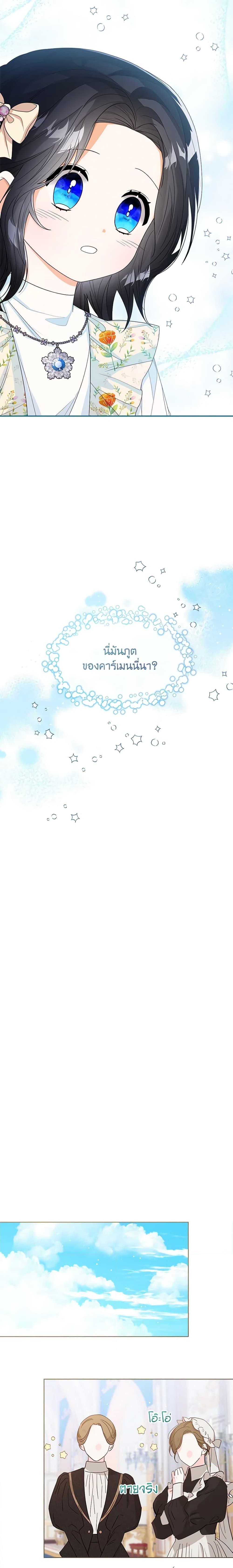 Manga-lc-com อ่านมังงะ อ่านการ์ตูน ออนไลน์ ฟรี Baby Princess Through the Status Window ตอนที่ 1 2 3 4 5 6 7 8 9 10 11 12 13 14 ฟรี ไม่มีโฆษณา Manga-lc - อ่าน มังงะ อ่าน การ์ตูน ออนไลน์ อ่านมังงะ ฟรี