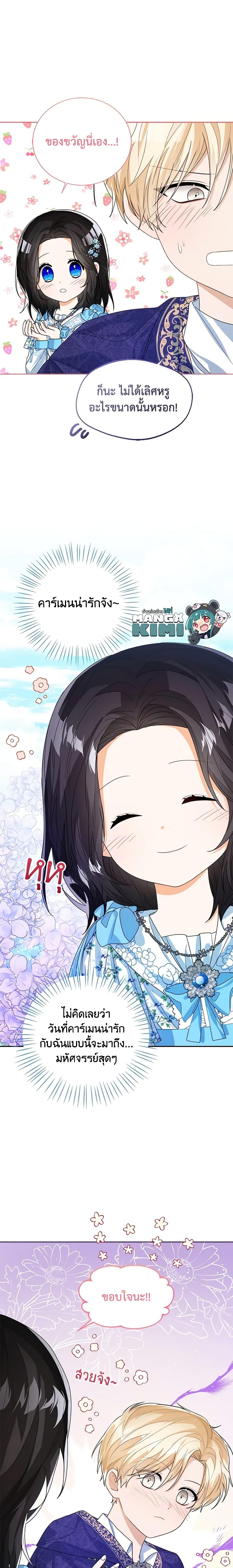 Manga-lc-com อ่านมังงะ อ่านการ์ตูน ออนไลน์ ฟรี Baby Princess Through the Status Window ตอนที่ 1 2 3 4 5 6 7 8 9 10 11 12 13 14 ฟรี ไม่มีโฆษณา Manga-lc - อ่าน มังงะ อ่าน การ์ตูน ออนไลน์ อ่านมังงะ ฟรี