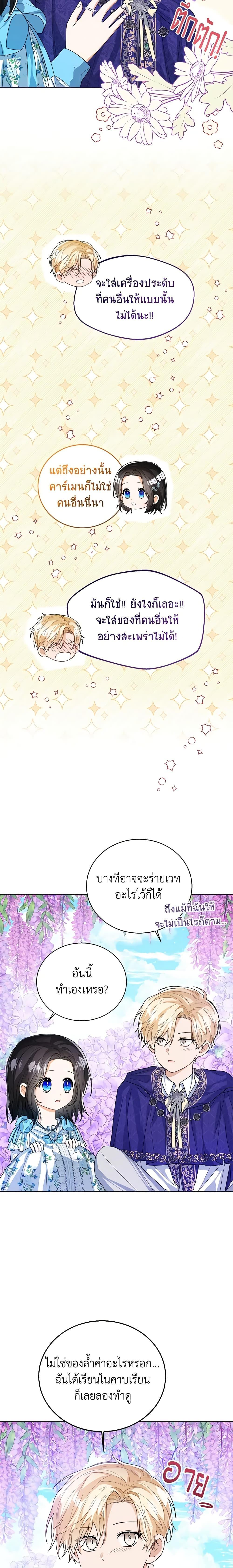 Manga-lc-com อ่านมังงะ อ่านการ์ตูน ออนไลน์ ฟรี Baby Princess Through the Status Window ตอนที่ 1 2 3 4 5 6 7 8 9 10 11 12 13 14 ฟรี ไม่มีโฆษณา Manga-lc - อ่าน มังงะ อ่าน การ์ตูน ออนไลน์ อ่านมังงะ ฟรี