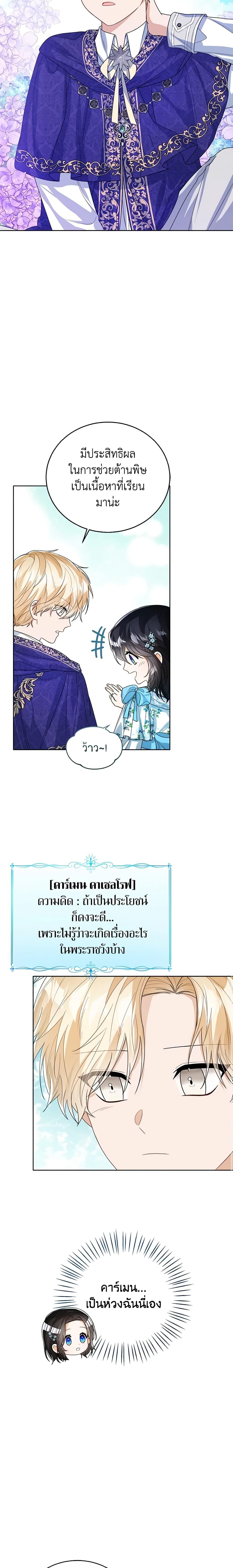 Manga-lc-com อ่านมังงะ อ่านการ์ตูน ออนไลน์ ฟรี Baby Princess Through the Status Window ตอนที่ 1 2 3 4 5 6 7 8 9 10 11 12 13 14 ฟรี ไม่มีโฆษณา Manga-lc - อ่าน มังงะ อ่าน การ์ตูน ออนไลน์ อ่านมังงะ ฟรี