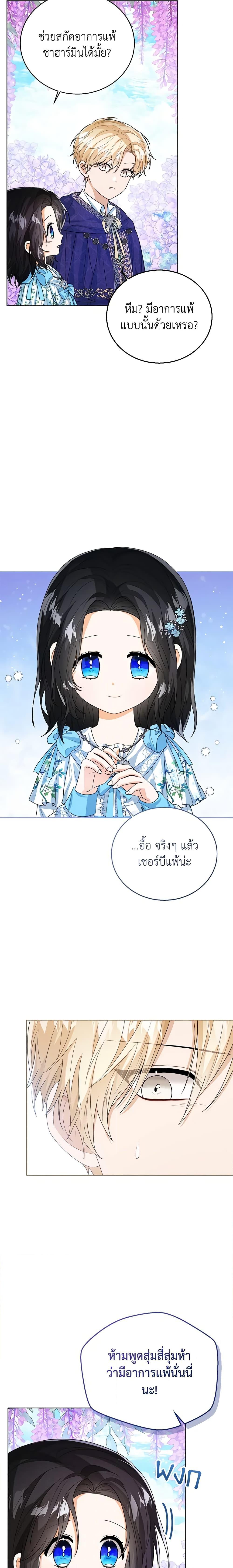 Manga-lc-com อ่านมังงะ อ่านการ์ตูน ออนไลน์ ฟรี Baby Princess Through the Status Window ตอนที่ 1 2 3 4 5 6 7 8 9 10 11 12 13 14 ฟรี ไม่มีโฆษณา Manga-lc - อ่าน มังงะ อ่าน การ์ตูน ออนไลน์ อ่านมังงะ ฟรี