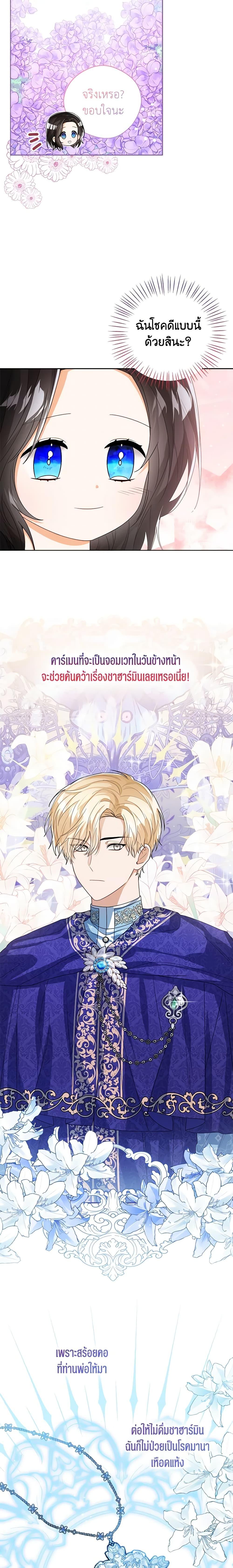 Manga-lc-com อ่านมังงะ อ่านการ์ตูน ออนไลน์ ฟรี Baby Princess Through the Status Window ตอนที่ 1 2 3 4 5 6 7 8 9 10 11 12 13 14 ฟรี ไม่มีโฆษณา Manga-lc - อ่าน มังงะ อ่าน การ์ตูน ออนไลน์ อ่านมังงะ ฟรี