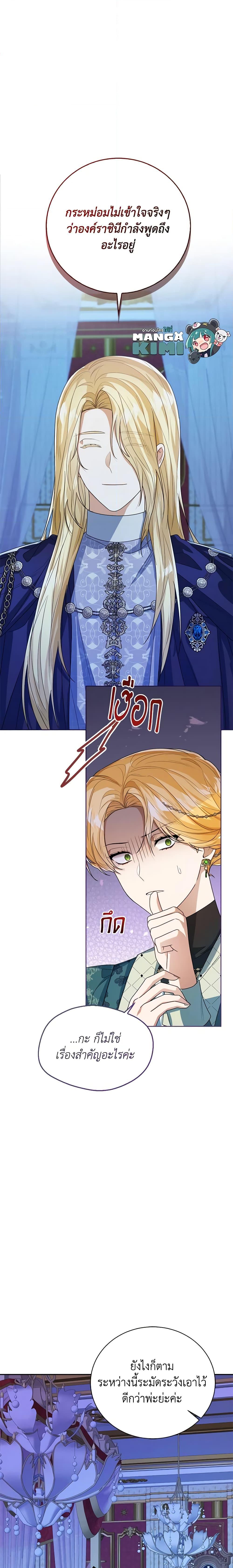 Manga-lc-com อ่านมังงะ อ่านการ์ตูน ออนไลน์ ฟรี Baby Princess Through the Status Window ตอนที่ 1 2 3 4 5 6 7 8 9 10 11 12 13 14 ฟรี ไม่มีโฆษณา Manga-lc - อ่าน มังงะ อ่าน การ์ตูน ออนไลน์ อ่านมังงะ ฟรี