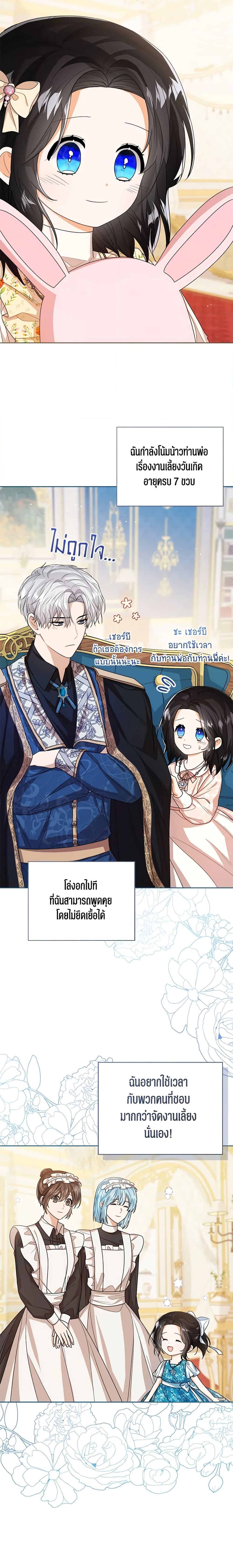 Manga-lc-com อ่านมังงะ อ่านการ์ตูน ออนไลน์ ฟรี Baby Princess Through the Status Window ตอนที่ 1 2 3 4 5 6 7 8 9 10 11 12 13 14 ฟรี ไม่มีโฆษณา Manga-lc - อ่าน มังงะ อ่าน การ์ตูน ออนไลน์ อ่านมังงะ ฟรี