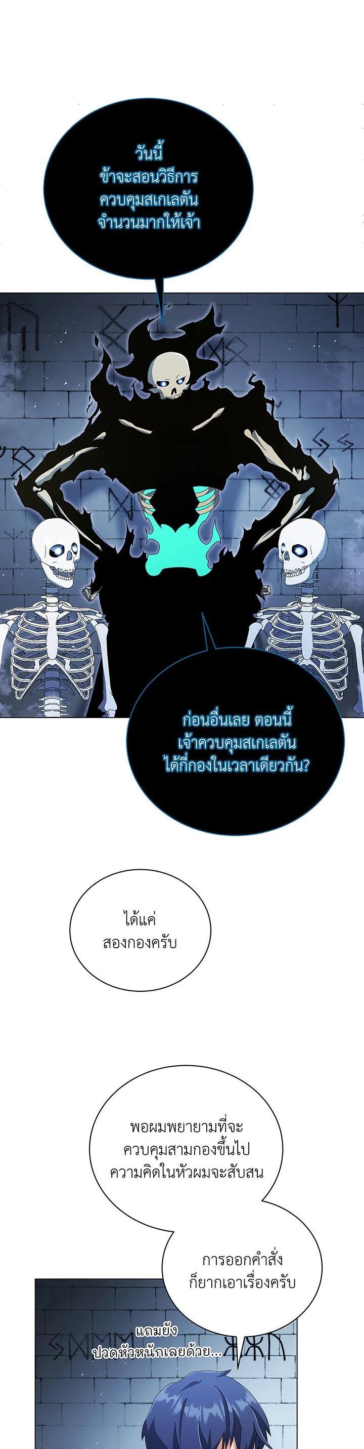 Manga-lc-com อ่านมังงะ อ่านการ์ตูน ออนไลน์ ฟรี Necromancer Academy’s Genius Summoner ตอนที่ 1 2 3 4 5 6 7 8 9 10 11 12 13 14 ฟรี ไม่มีโฆษณา Manga-lc - อ่าน มังงะ อ่าน การ์ตูน ออนไลน์ อ่านมังงะ ฟรี