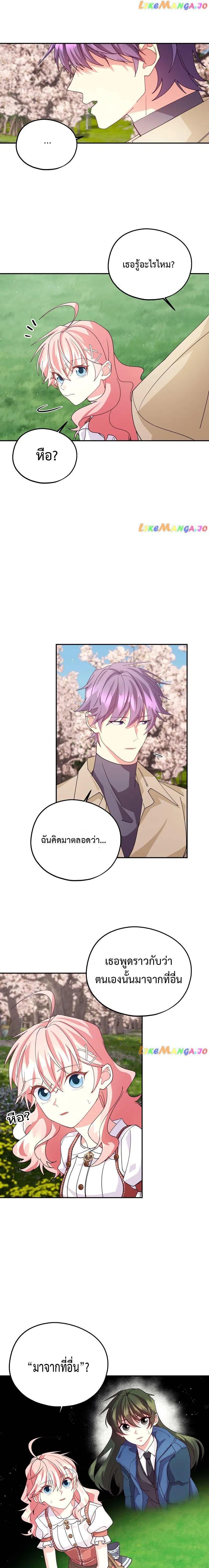 Manga-lc-com อ่านมังงะ อ่านการ์ตูน ออนไลน์ ฟรี Welcome to Sylvia’s Garden ตอนที่ 1 2 3 4 5 6 7 8 9 10 11 12 13 14 ฟรี ไม่มีโฆษณา Manga-lc - อ่าน มังงะ อ่าน การ์ตูน ออนไลน์ อ่านมังงะ ฟรี
