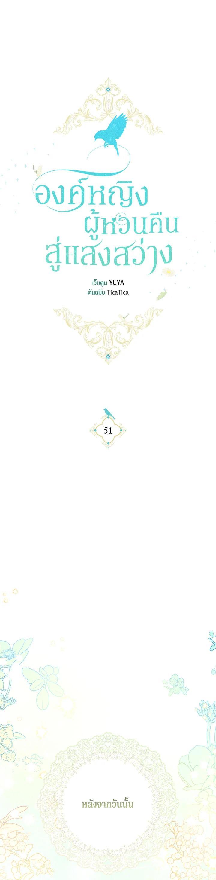 Manga-lc-com อ่านมังงะ อ่านการ์ตูน ออนไลน์ ฟรี Into The Light Once Again ตอนที่ 1 2 3 4 5 6 7 8 9 10 11 12 13 14 ฟรี ไม่มีโฆษณา Manga-lc - อ่าน มังงะ อ่าน การ์ตูน ออนไลน์ อ่านมังงะ ฟรี