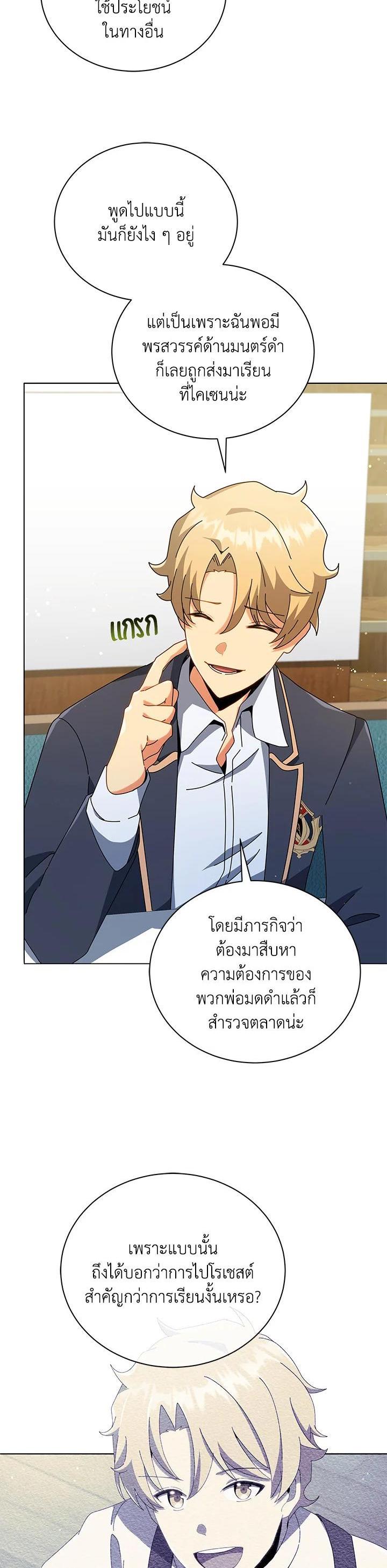 Manga-lc-com อ่านมังงะ อ่านการ์ตูน ออนไลน์ ฟรี Necromancer Academy’s Genius Summoner ตอนที่ 1 2 3 4 5 6 7 8 9 10 11 12 13 14 ฟรี ไม่มีโฆษณา Manga-lc - อ่าน มังงะ อ่าน การ์ตูน ออนไลน์ อ่านมังงะ ฟรี