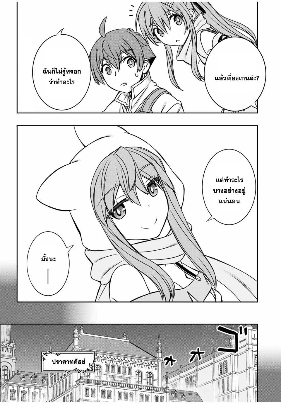 Manga-lc-com อ่านมังงะ อ่านการ์ตูน ออนไลน์ ฟรี Dame Skill “Jidou Kinou” Ga Kakusei Shimashita ตอนที่ 1 2 3 4 5 6 7 8 9 10 11 12 13 14 ฟรี ไม่มีโฆษณา Manga-lc - อ่าน มังงะ อ่าน การ์ตูน ออนไลน์ อ่านมังงะ ฟรี