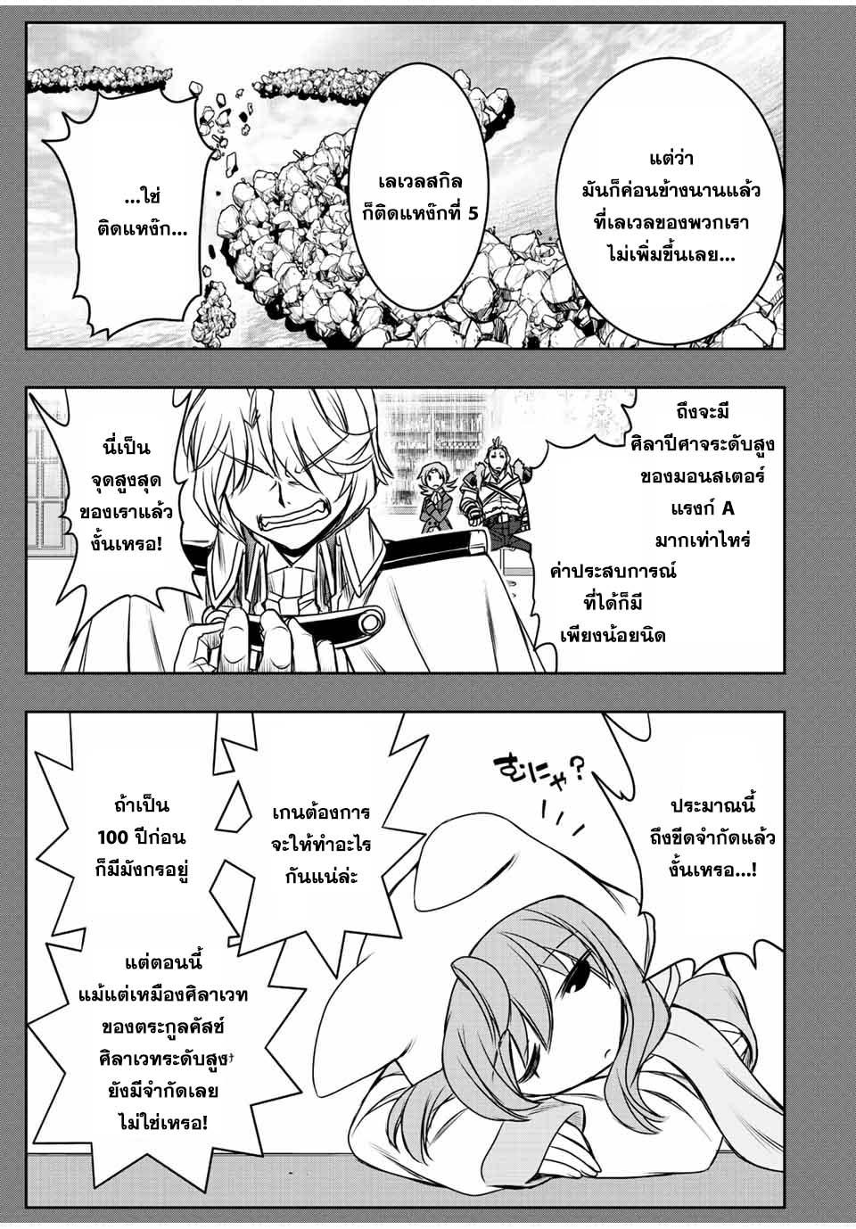 Manga-lc-com อ่านมังงะ อ่านการ์ตูน ออนไลน์ ฟรี Dame Skill “Jidou Kinou” Ga Kakusei Shimashita ตอนที่ 1 2 3 4 5 6 7 8 9 10 11 12 13 14 ฟรี ไม่มีโฆษณา Manga-lc - อ่าน มังงะ อ่าน การ์ตูน ออนไลน์ อ่านมังงะ ฟรี