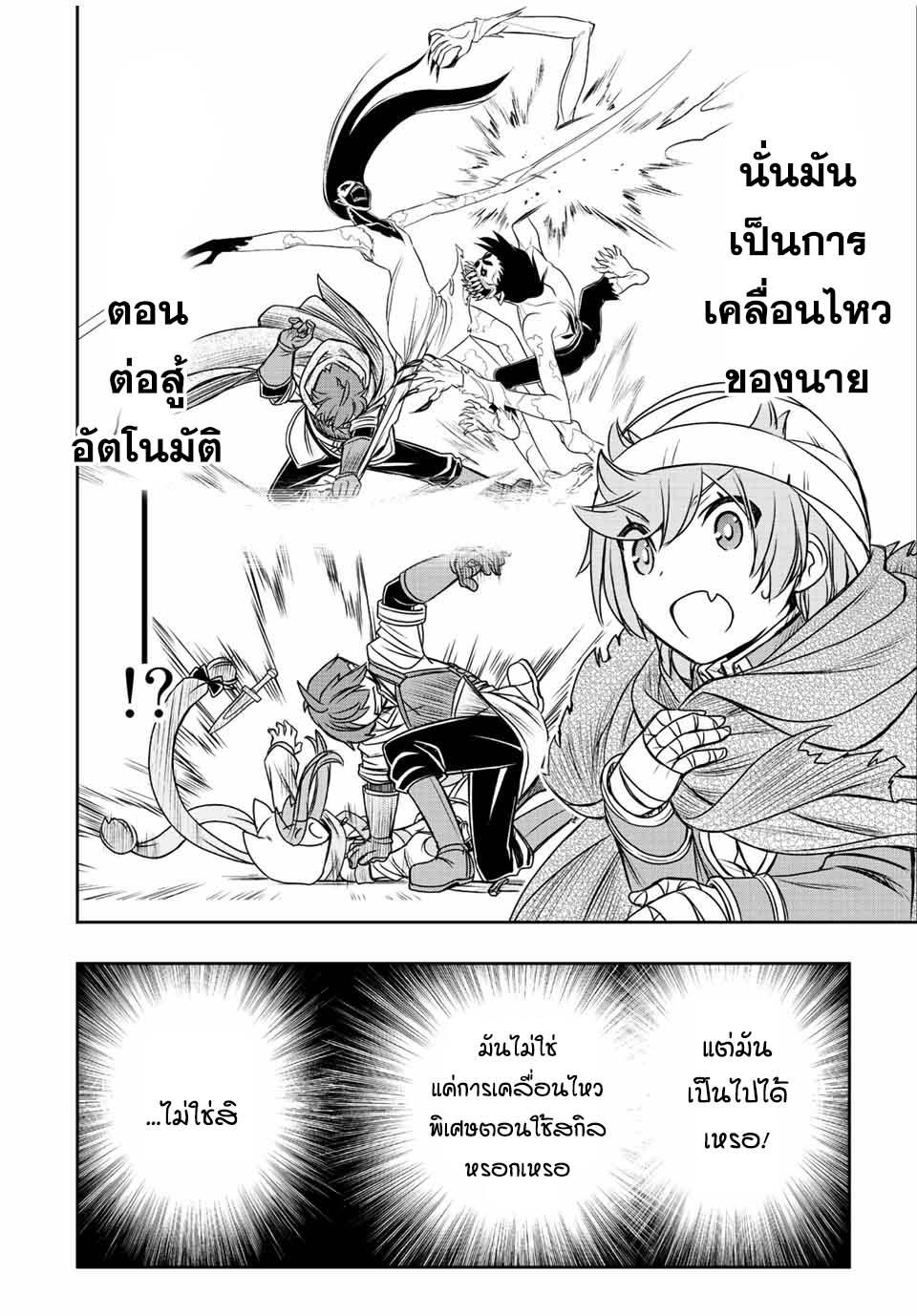 Manga-lc-com อ่านมังงะ อ่านการ์ตูน ออนไลน์ ฟรี Dame Skill “Jidou Kinou” Ga Kakusei Shimashita ตอนที่ 1 2 3 4 5 6 7 8 9 10 11 12 13 14 ฟรี ไม่มีโฆษณา Manga-lc - อ่าน มังงะ อ่าน การ์ตูน ออนไลน์ อ่านมังงะ ฟรี