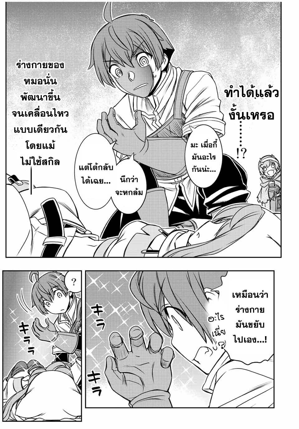 Manga-lc-com อ่านมังงะ อ่านการ์ตูน ออนไลน์ ฟรี Dame Skill “Jidou Kinou” Ga Kakusei Shimashita ตอนที่ 1 2 3 4 5 6 7 8 9 10 11 12 13 14 ฟรี ไม่มีโฆษณา Manga-lc - อ่าน มังงะ อ่าน การ์ตูน ออนไลน์ อ่านมังงะ ฟรี