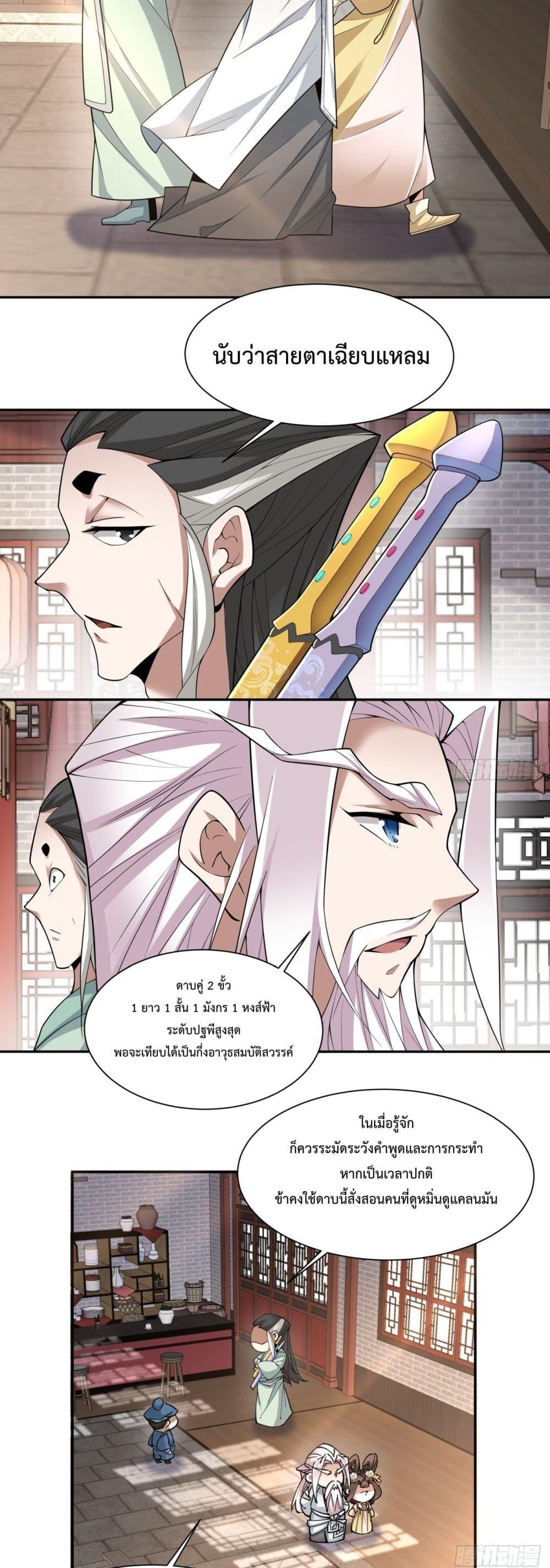 Manga-lc-com อ่านมังงะ อ่านการ์ตูน ออนไลน์ ฟรี My Disciples Are All Big Villains ตอนที่ 1 2 3 4 5 6 7 8 9 10 11 12 13 14 ฟรี ไม่มีโฆษณา Manga-lc - อ่าน มังงะ อ่าน การ์ตูน ออนไลน์ อ่านมังงะ ฟรี